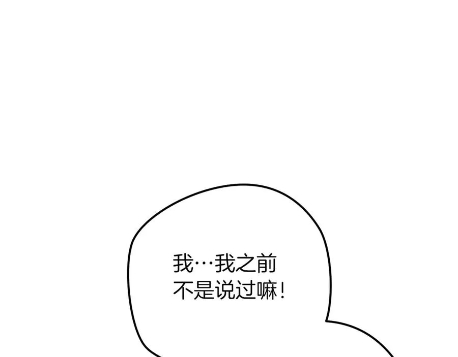 第15话 舌钉38
