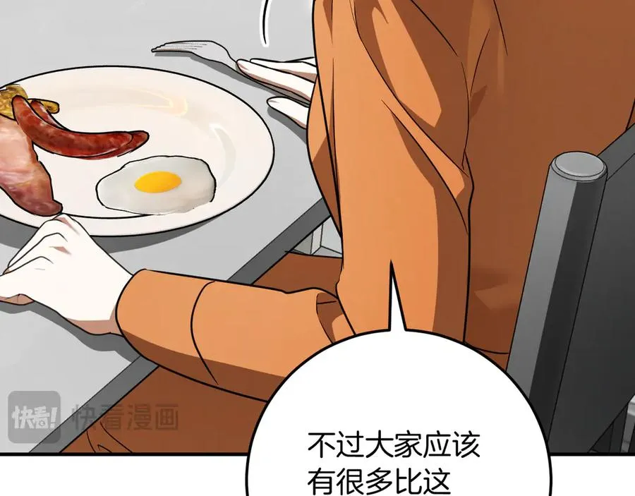第17话 时间不多了170