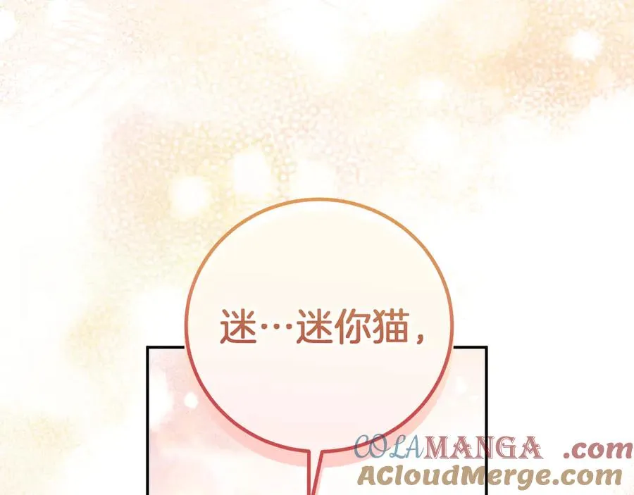 第6话 我需要一个靠山160