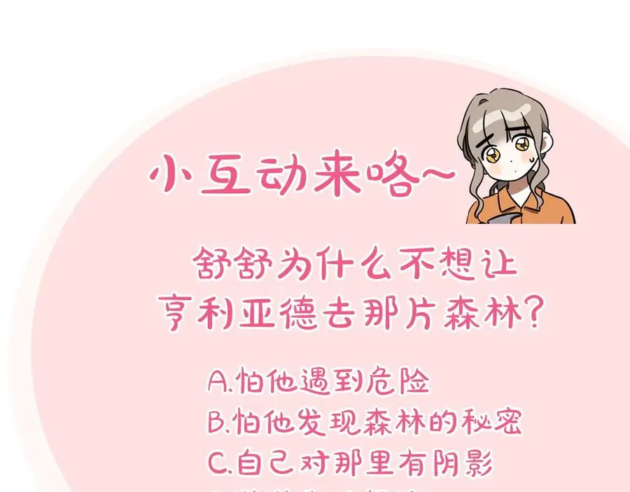 第41话 突然好奇的问题269