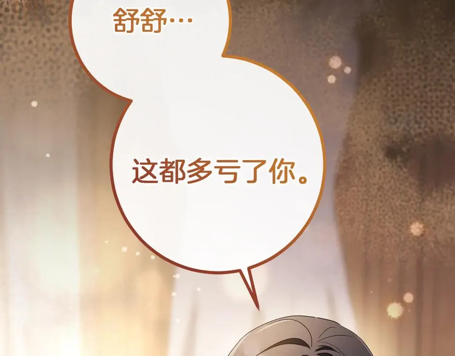 第43话 艾德文的救赎者209
