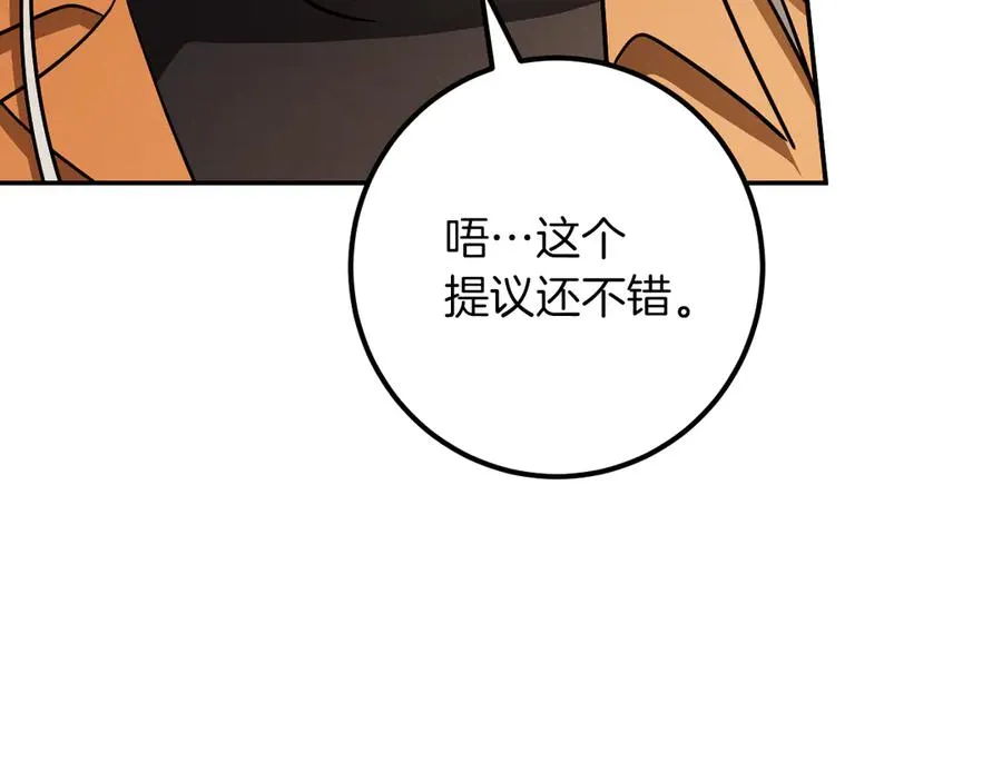 第26话 养宠物77