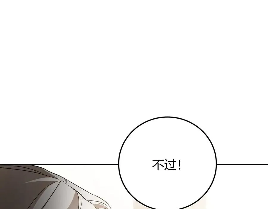 第11话 你喜欢我吗？221