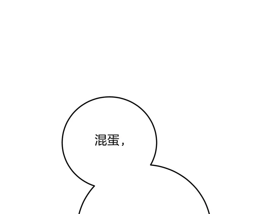第9话 三人组的真实身份203
