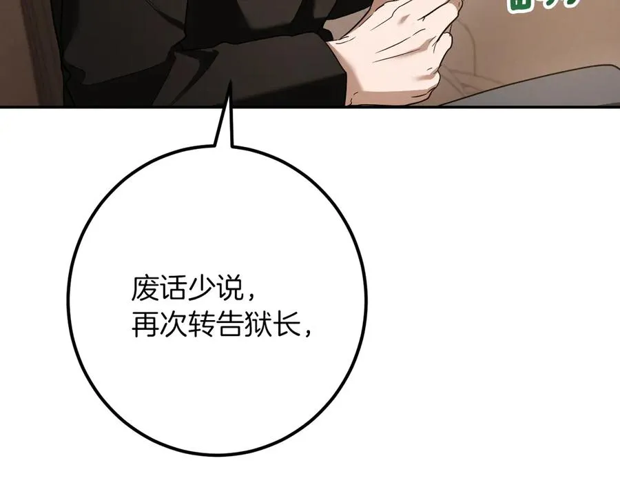 第31话 出狱？29