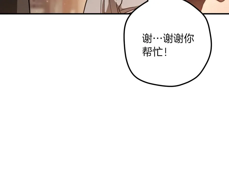 第56话 抓到你了207