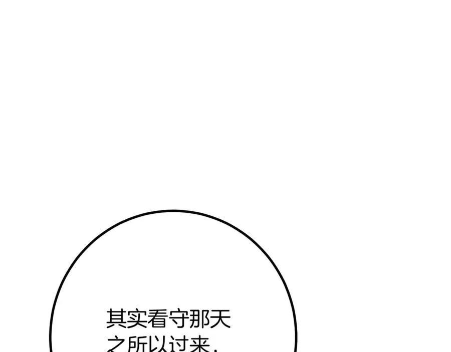 第30话 和我结婚吧202