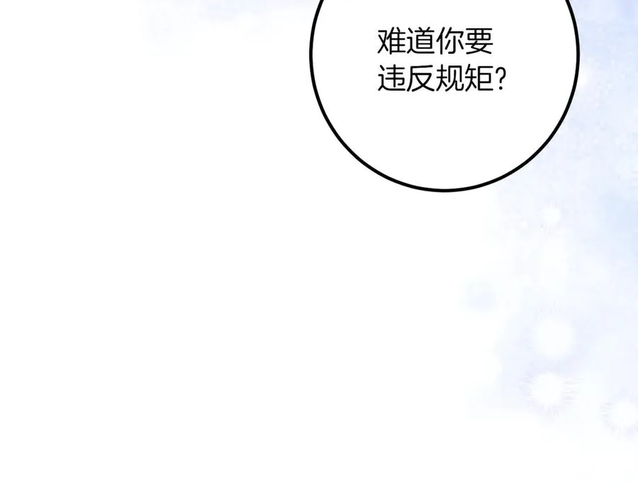 第32话 接吻请闭眼231
