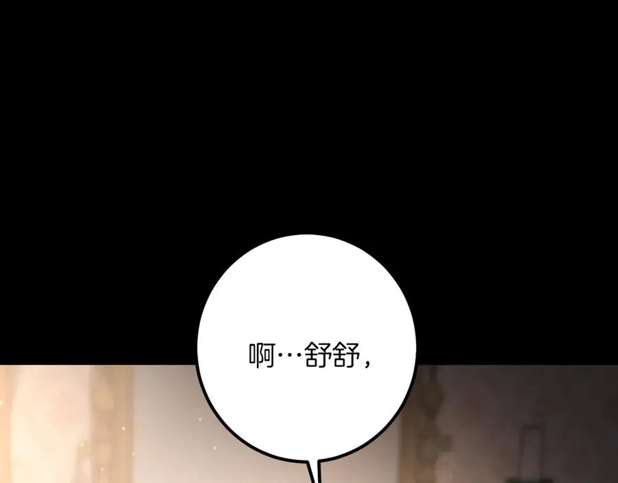 第43话 艾德文的救赎者199