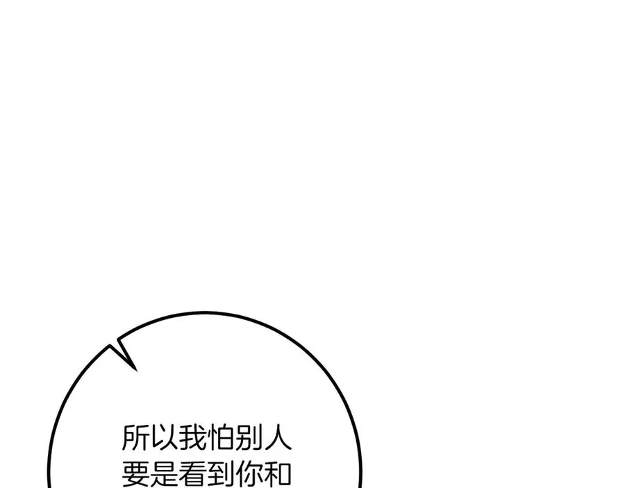 第26话 养宠物214