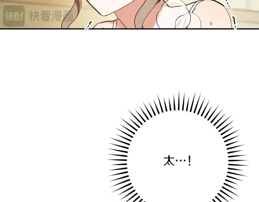 第54话 怎样才能让你开心82