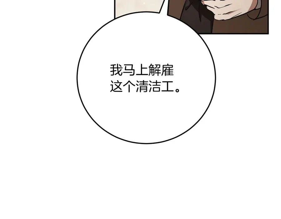 第13话 不是你，就没意义138