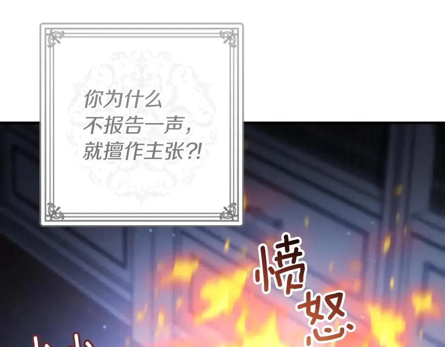 第45话 我不想再这样活着了141