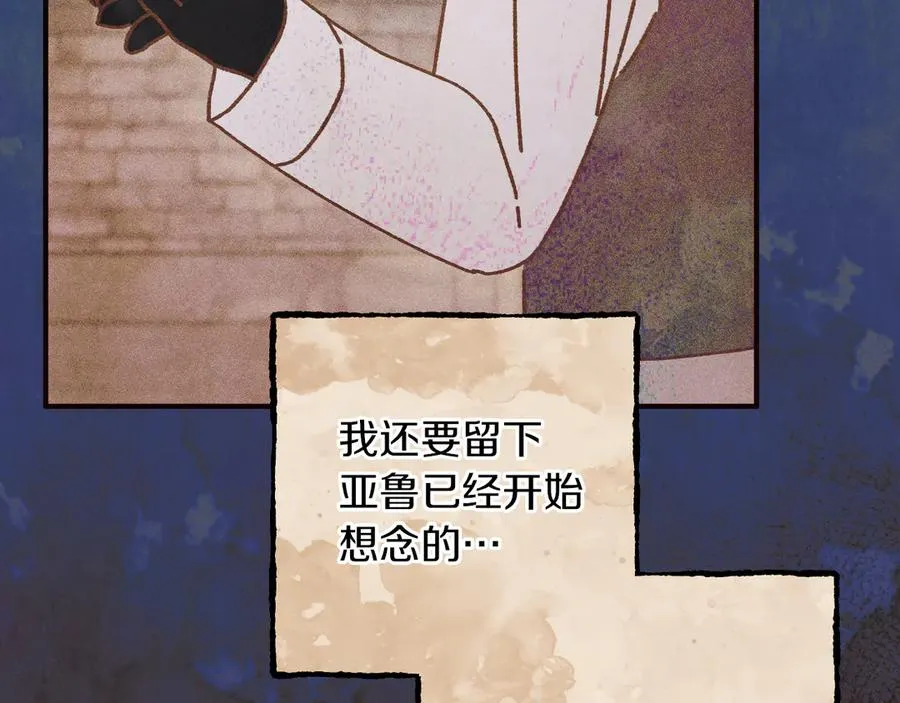 第65话 祖父的日记166