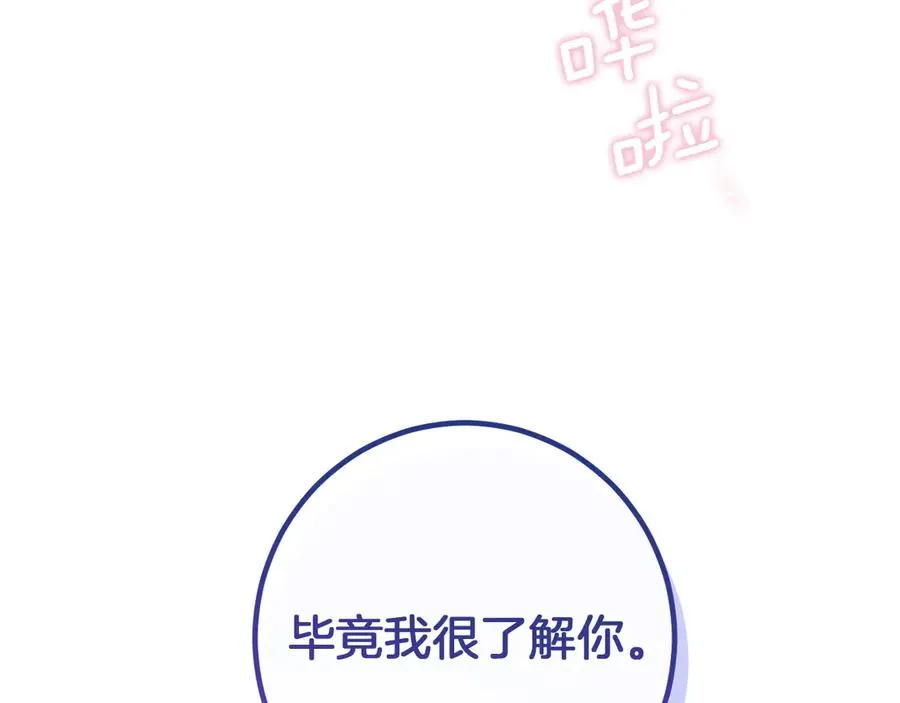 第57话 我想她了265