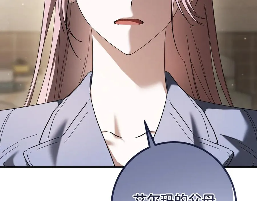 第47话 疑心194