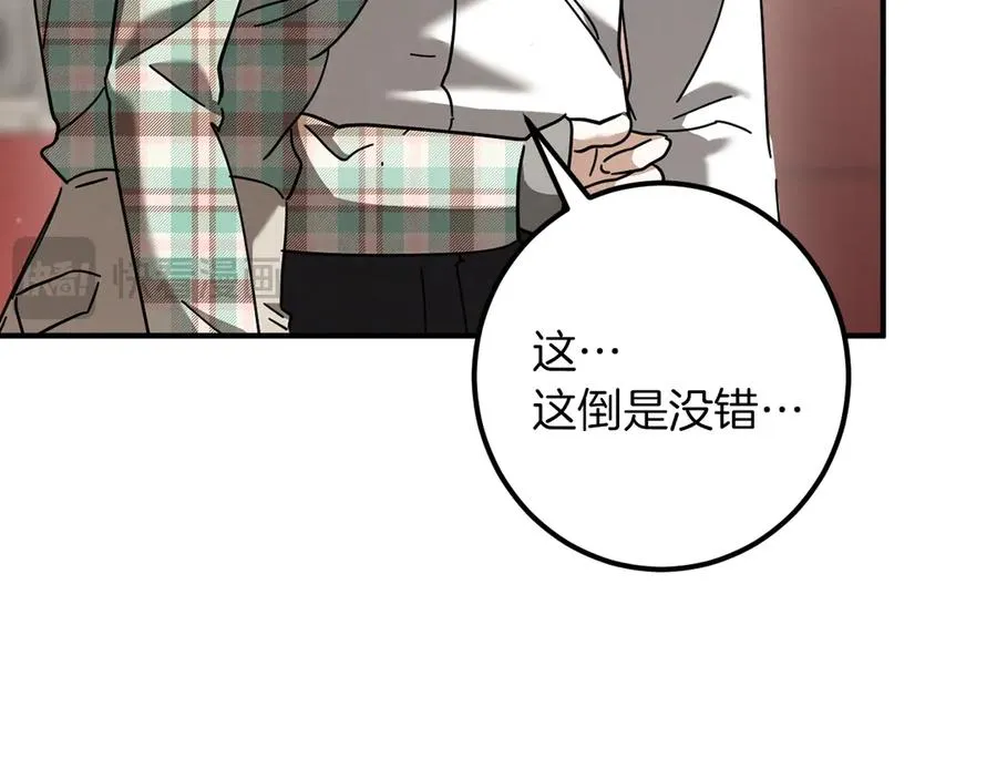 第47话 疑心89