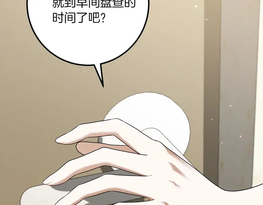 第28话 为什么要杀死自己的宠物285