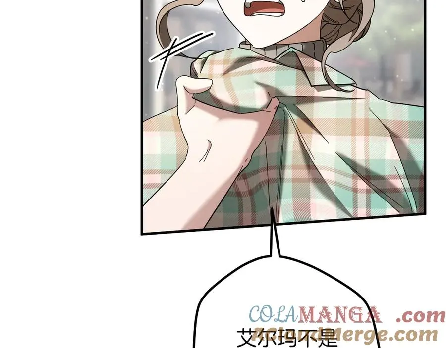 第47话 疑心32