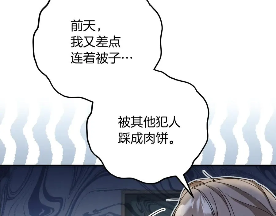 第5话 你被盯上了166