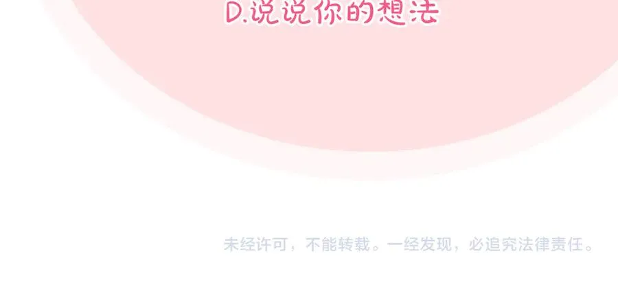第39话 梦中的男人走进现实233