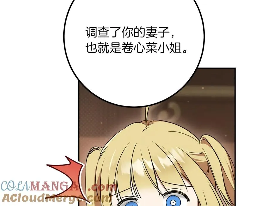 第21话 死者未死？48