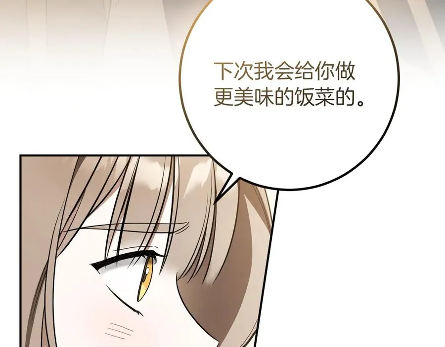 第40话 家里遭贼了？191