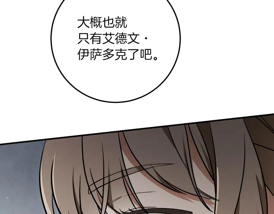 第17话 时间不多了158