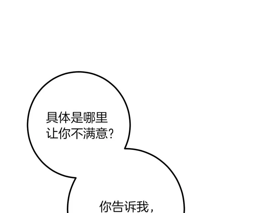 第52话 我很喜欢82