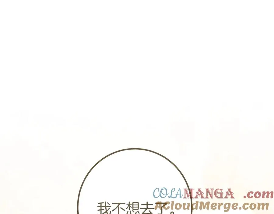 第45话 我不想再这样活着了84