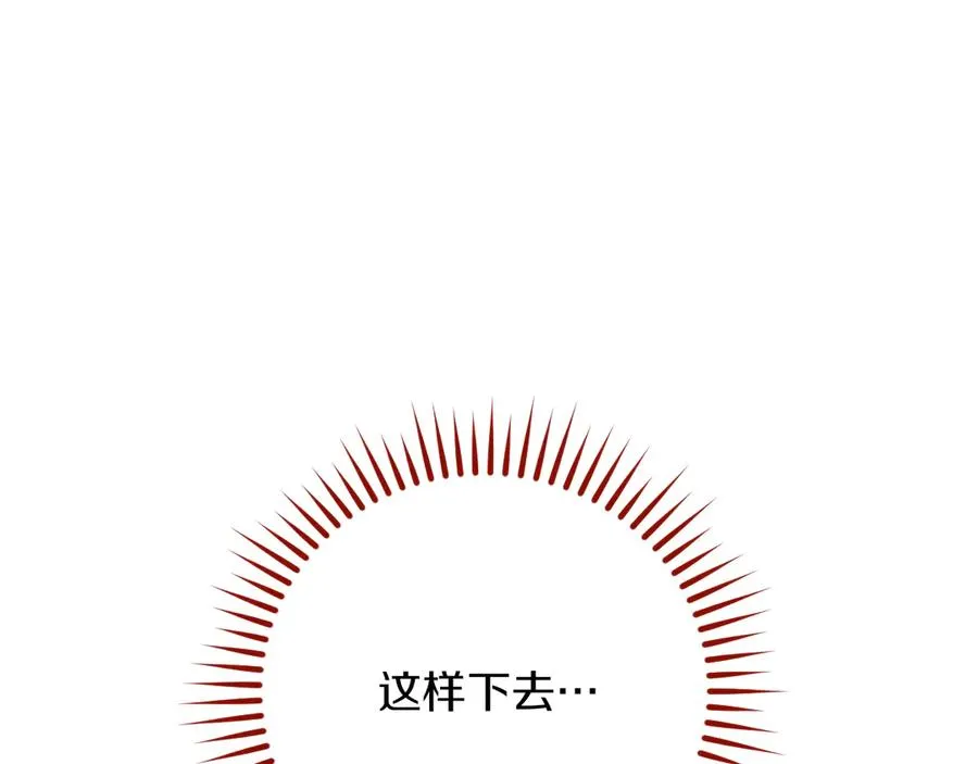 第15话 舌钉219