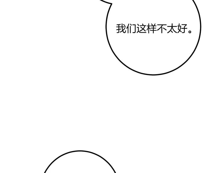 第53话 变温柔213