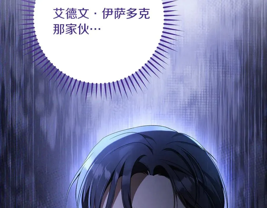 第35话 亚伦·亨利亚德85