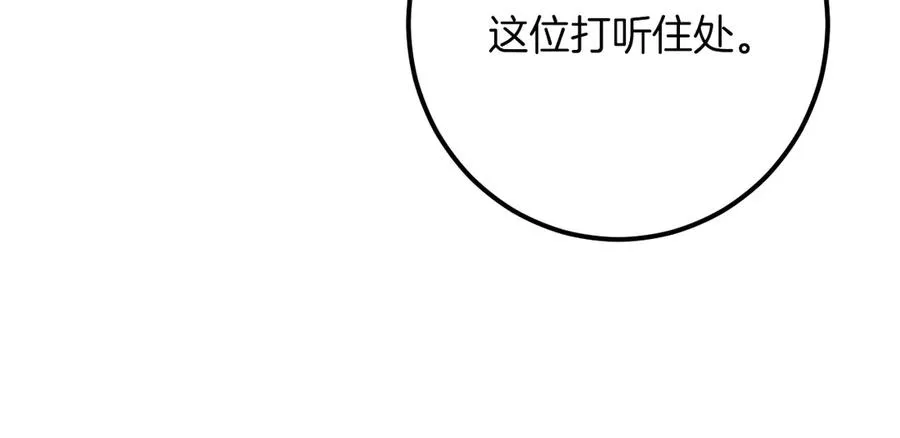 第44话 你算什么234