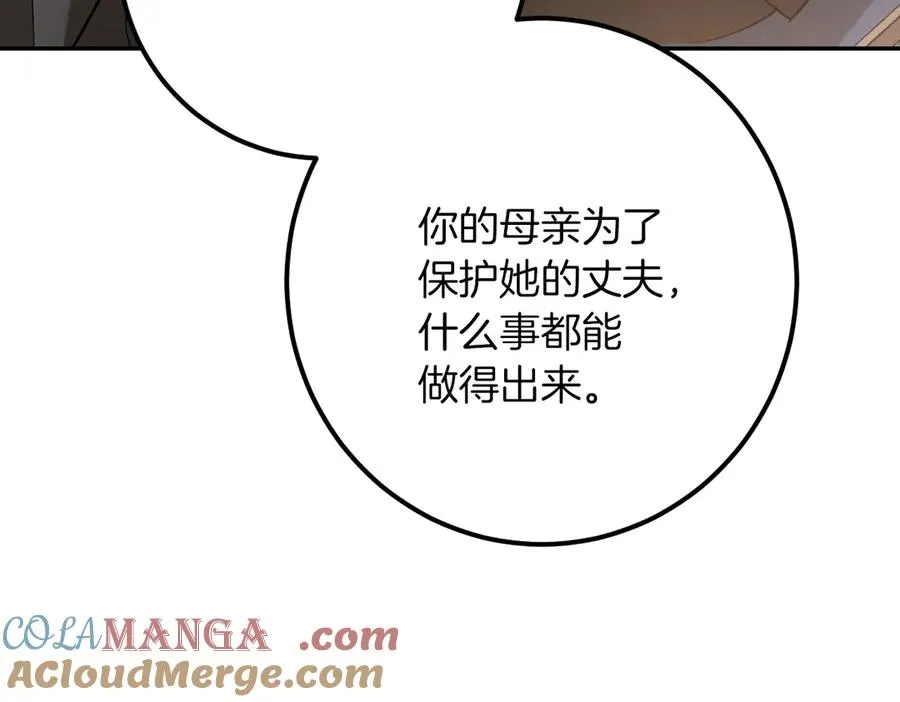 第30话 和我结婚吧64