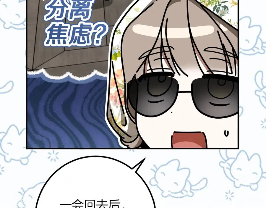 第46话 外出调查197