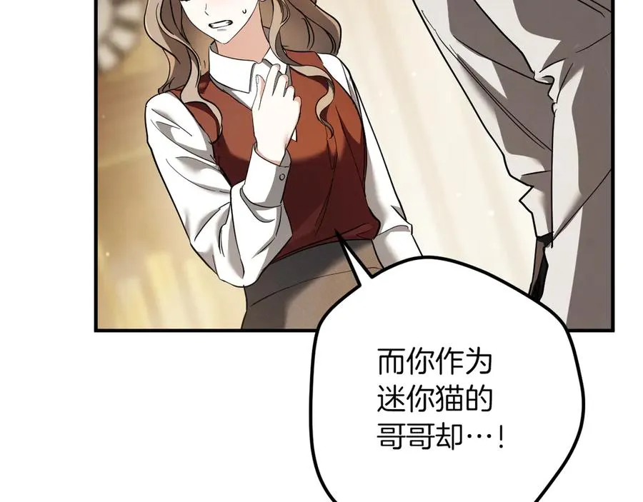 第53话 变温柔9