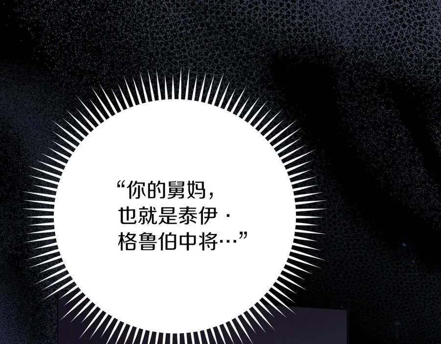 第17话 时间不多了119