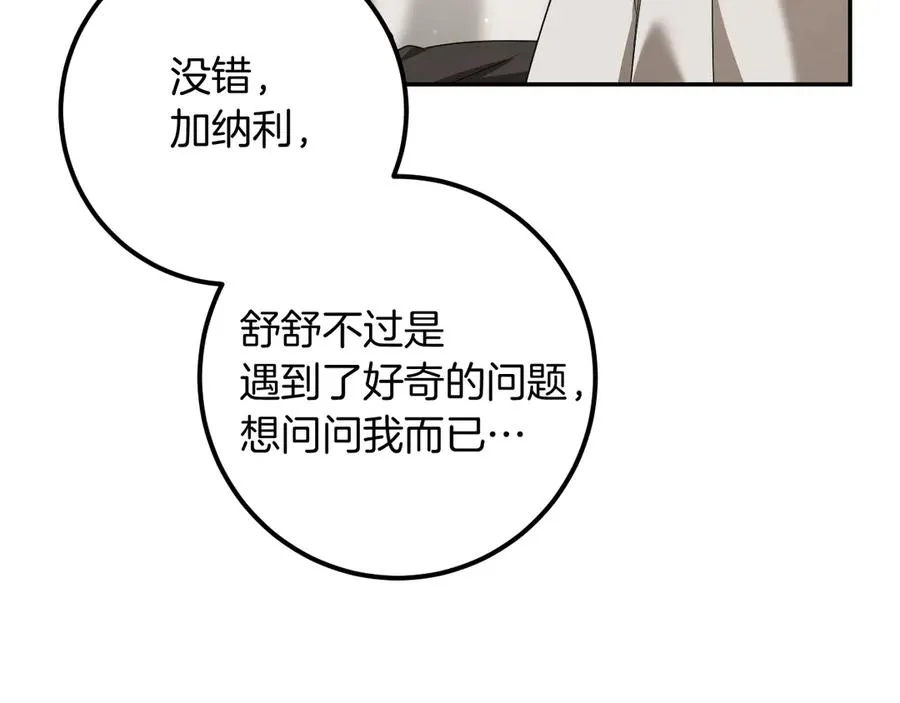 第23话 一月的春天29
