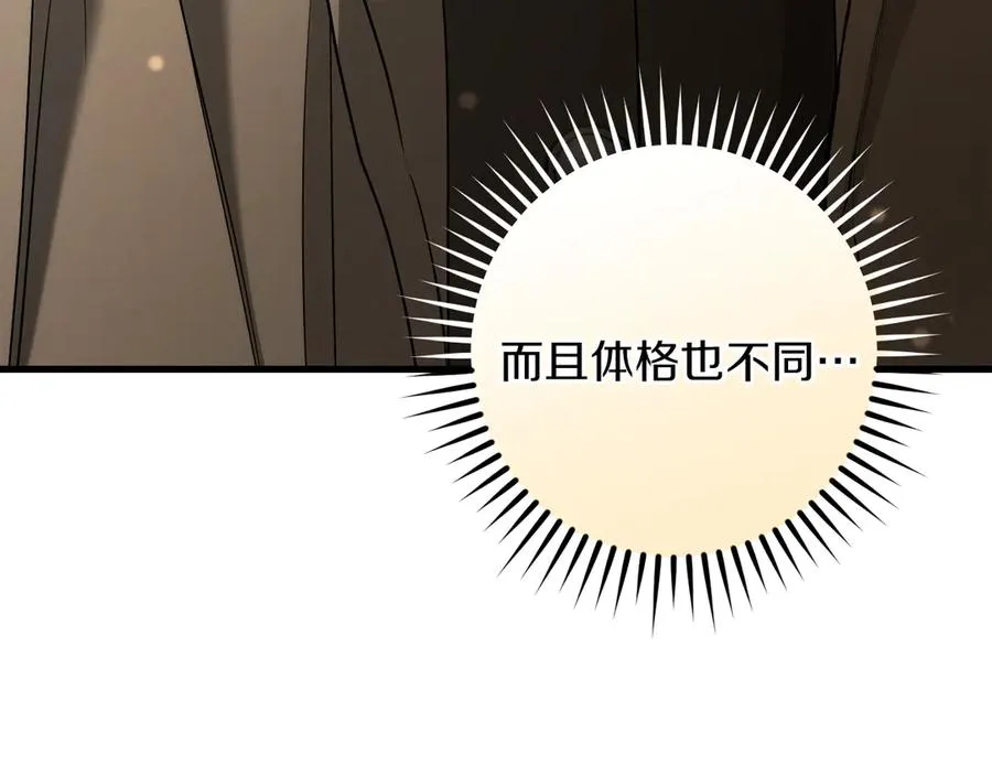 第39话 梦中的男人走进现实31