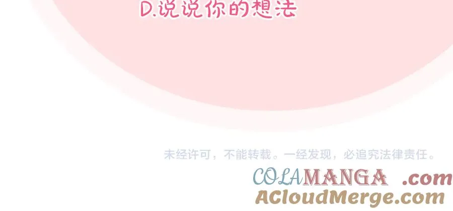 第23话 一月的春天296