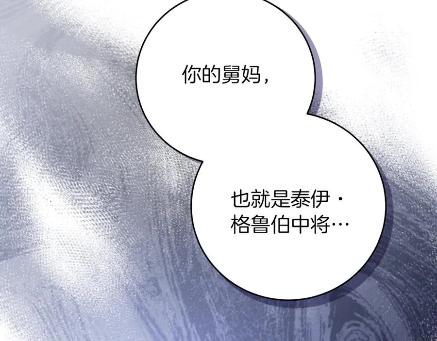 第14话 天才的堕落187