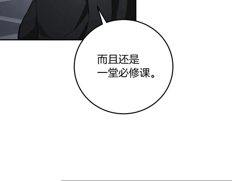 第3话 请多关照，小美女29