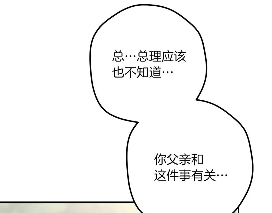第36话 遣返回国126