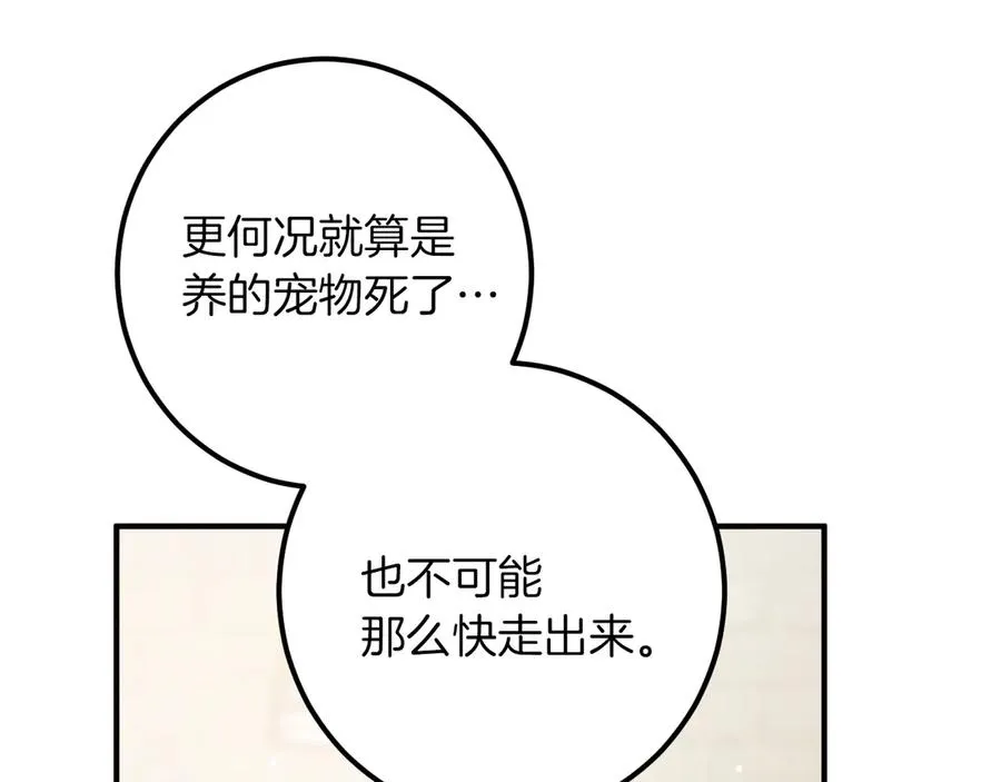 第47话 疑心186