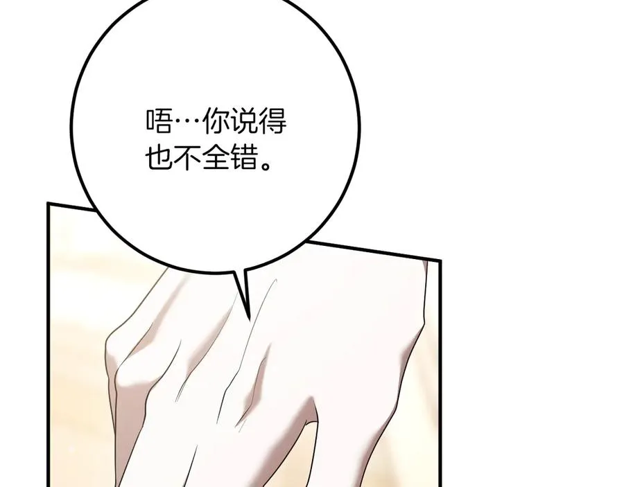 第44话 你算什么146