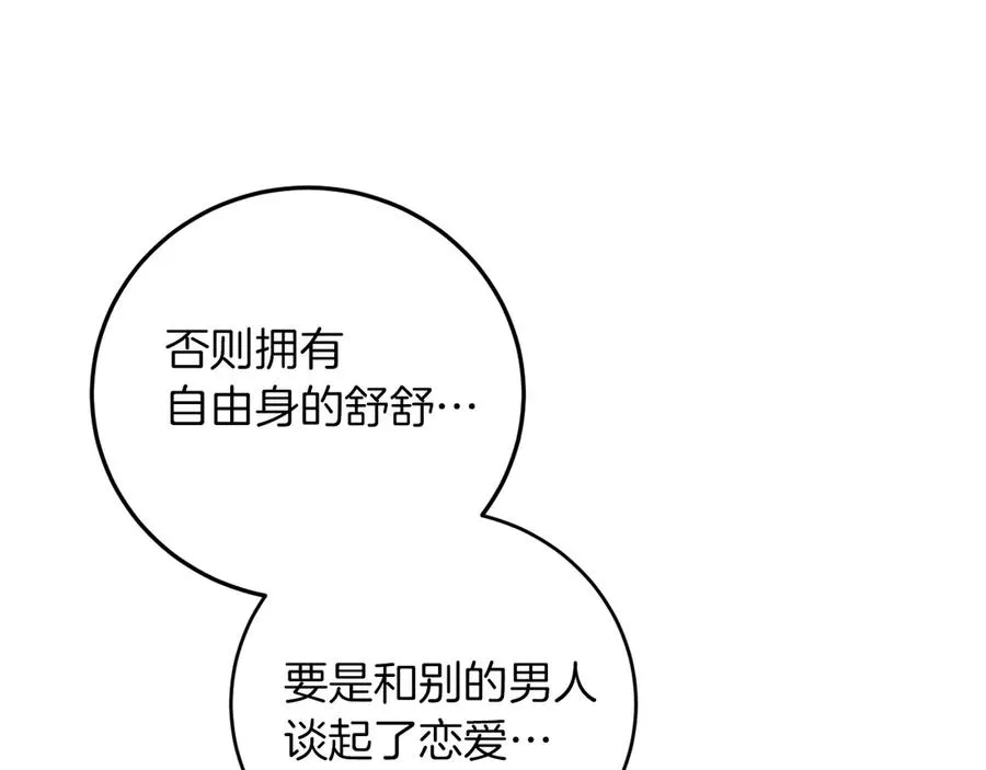第4话 变态的爱222