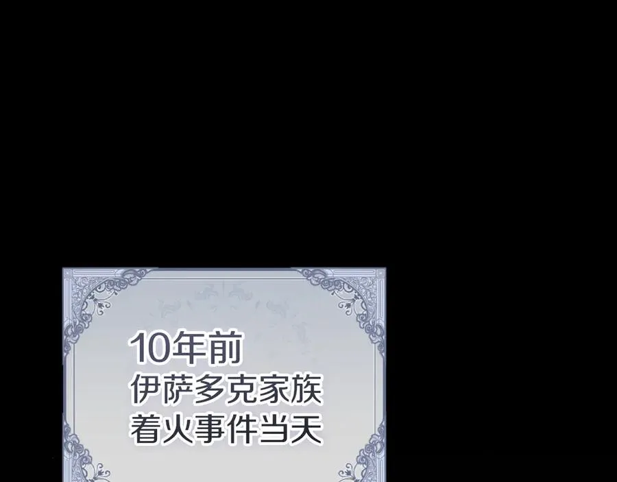 第24话 家主易主265