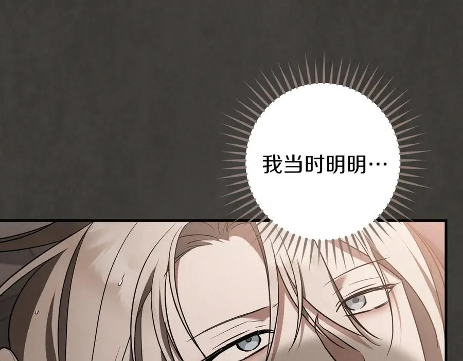 第39话 梦中的男人走进现实207