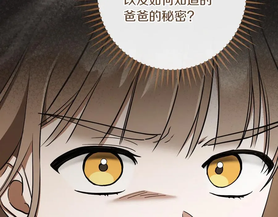 第64话 当面质问174